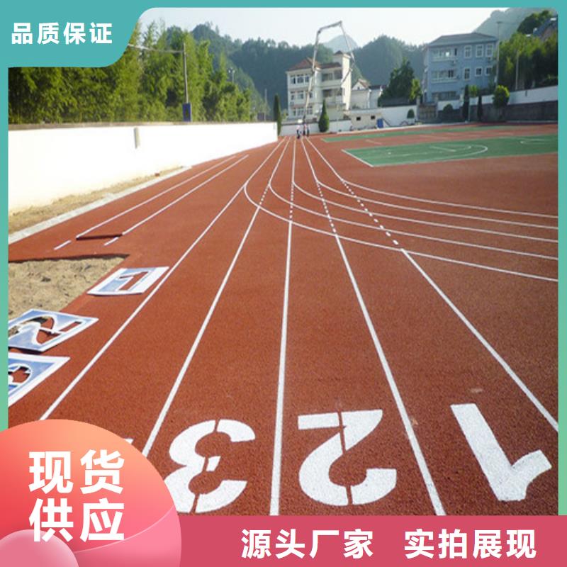 【塑胶跑道】硅PU篮球场实力优品