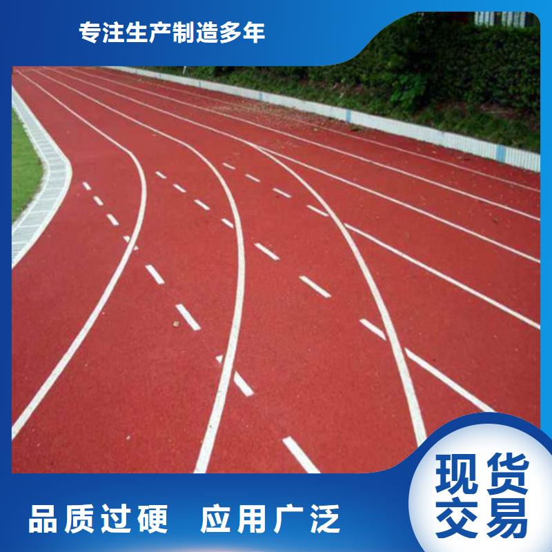 透气型跑道公司