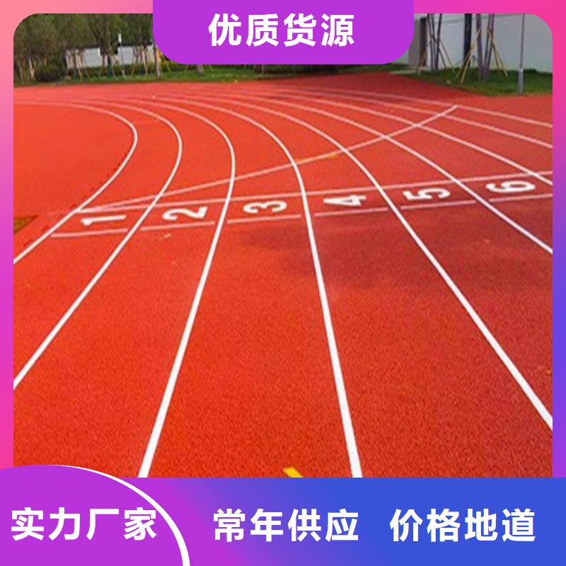 自结纹跑道生产厂家