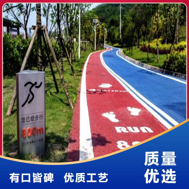 【健身步道】-塑胶跑道销售的是诚信