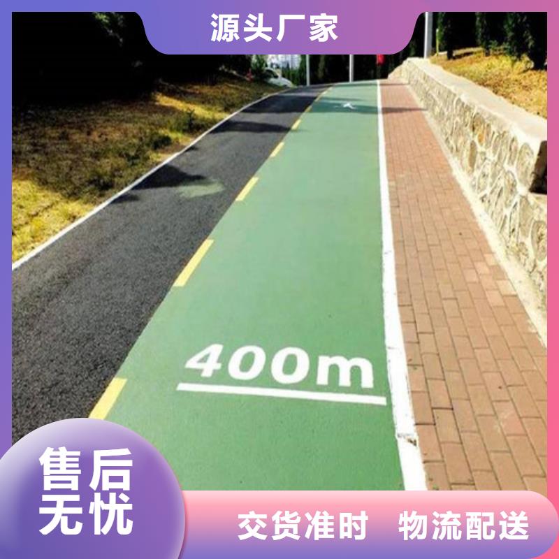 【健身步道混合型塑胶跑道颜色尺寸款式定制】