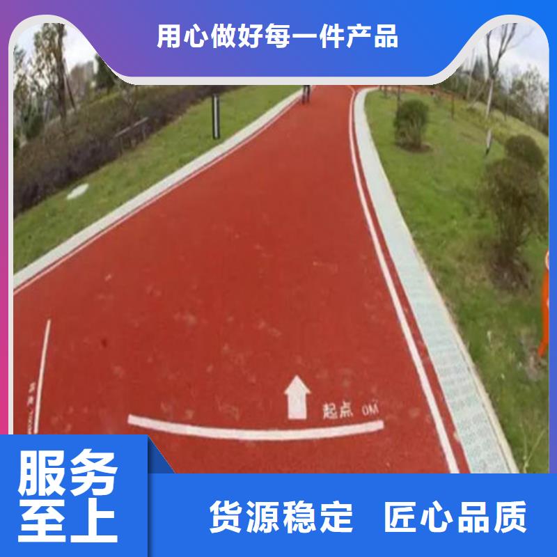 健身步道【户外游乐场跑道】源头工厂