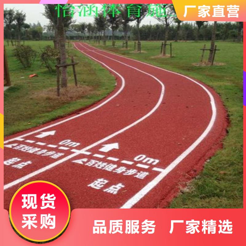 健身步道【epdm塑胶颗粒】实力优品