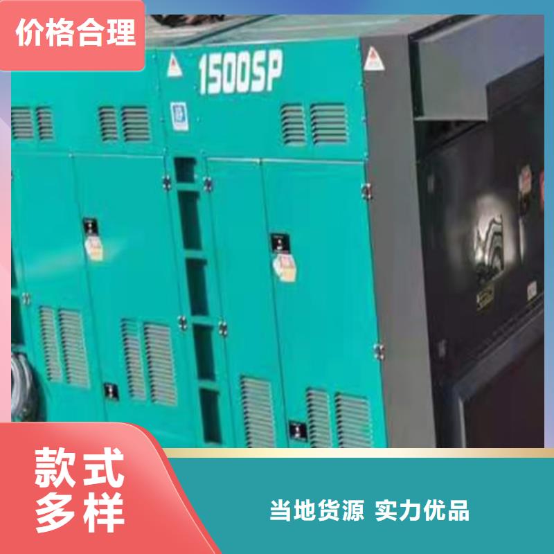静音发电机出租视频-静音发电机出租|永州市|江永|东安|邵阳|郴州|怀化|张家界|益阳|常德