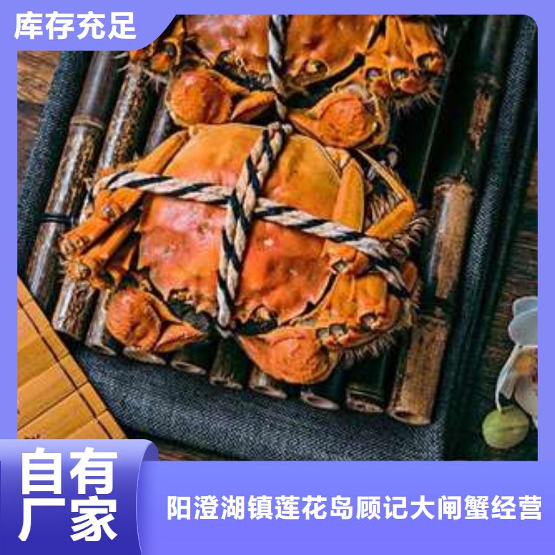 阳澄湖大闸蟹视频-四川省成都市顾记阳澄湖大闸蟹可服务区域青羊|新都|眉山|南充|甘孜|泸州等