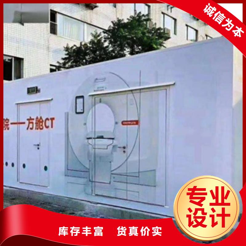 生产CT室防护移动方舱的供货商