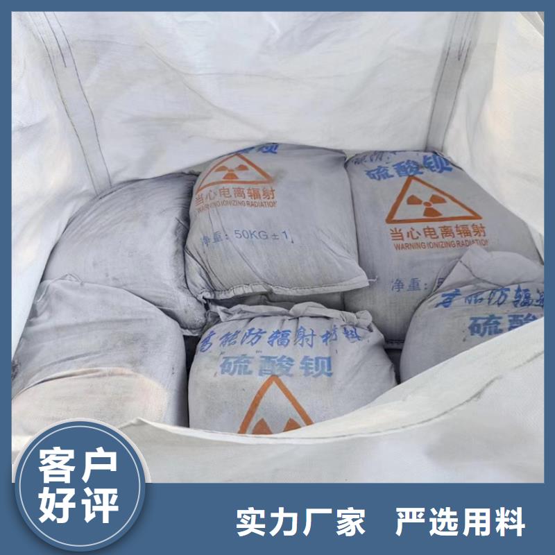 防辐射硫酸钡砂50kg/袋-博瑞达有限公司