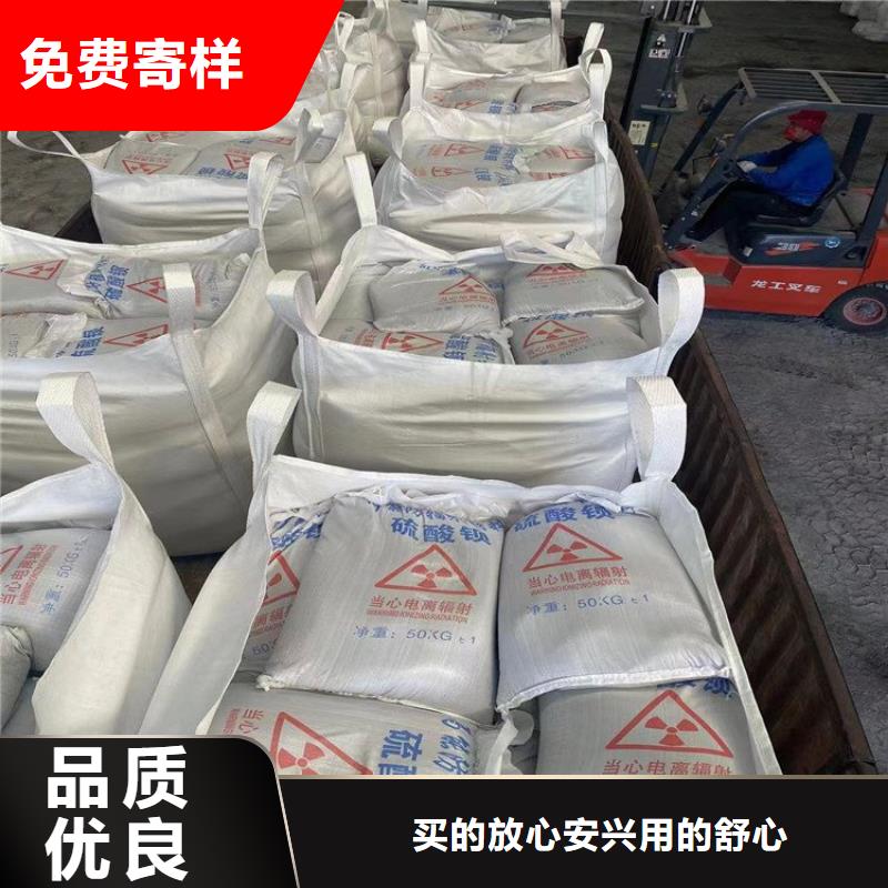 射线检测室防辐射硫酸钡砂实体生产厂家