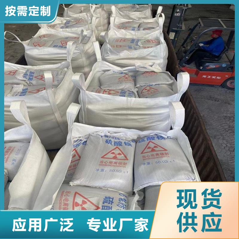 可定制的辐射防护硫酸钡砂生产厂家