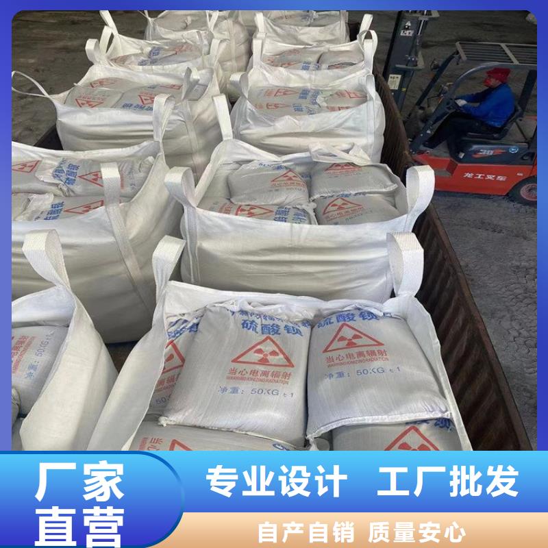 防辐射硫酸钡砂快速下单
