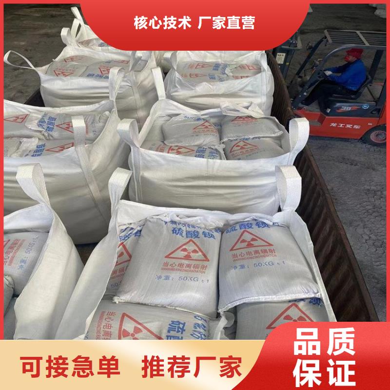 #射线检测室防辐射硫酸钡砂#-价格实惠