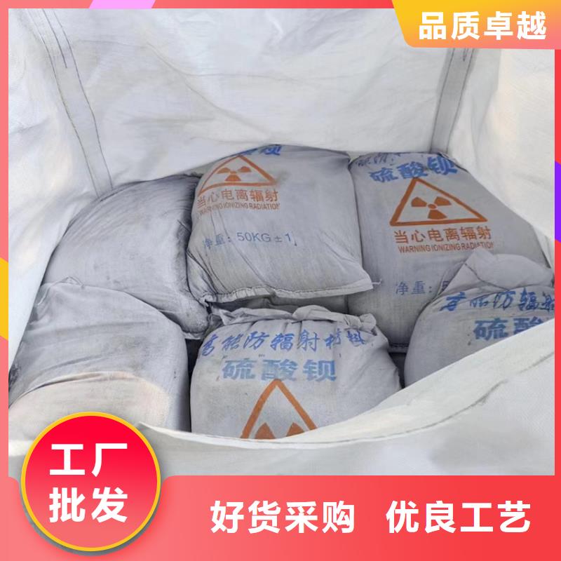 辐射防护硫酸钡砂为您节省成本