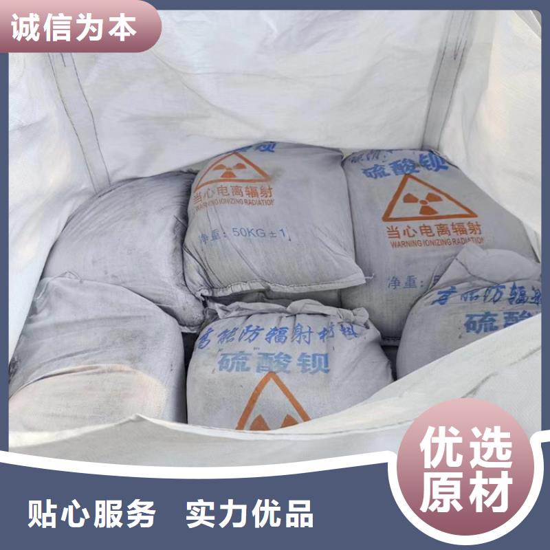 SRT治疗室硫酸钡砂、SRT治疗室硫酸钡砂厂家_大量现货