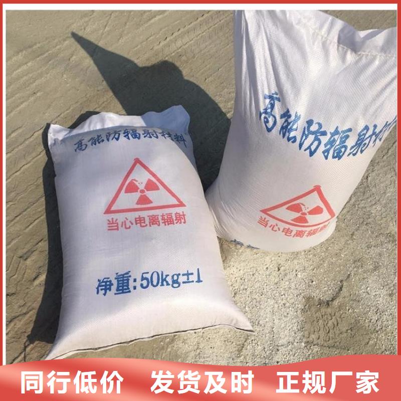 医用防护硫酸钡砂质量好的厂家