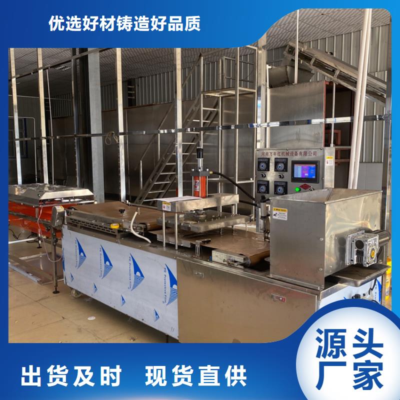 黑龙江省热销产品[万年红]液压烙馍机筋饼机2024更新中