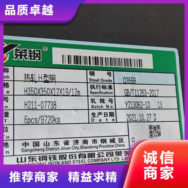 质量可靠的Q195H型钢公司