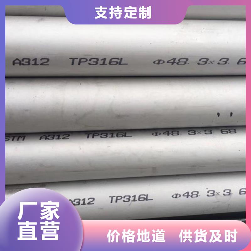 06Cr19Ni10不锈钢管大厂家选的放心