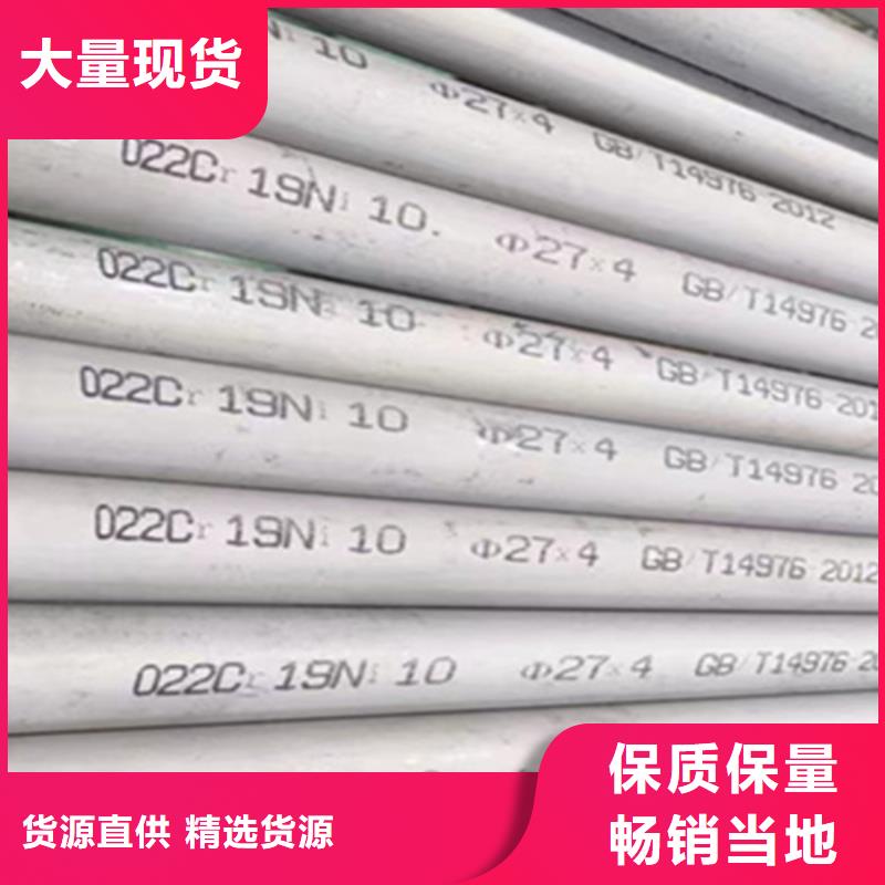 00Cr17Ni14Mo2不锈钢管-00Cr17Ni14Mo2不锈钢管现货