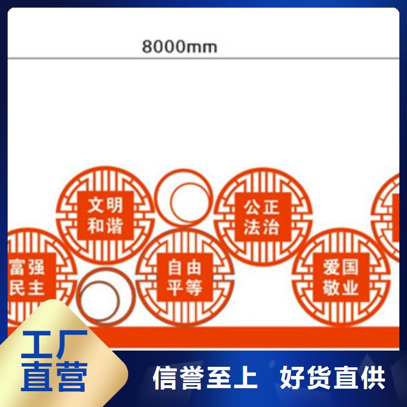 社会主义价值观标牌询问报价