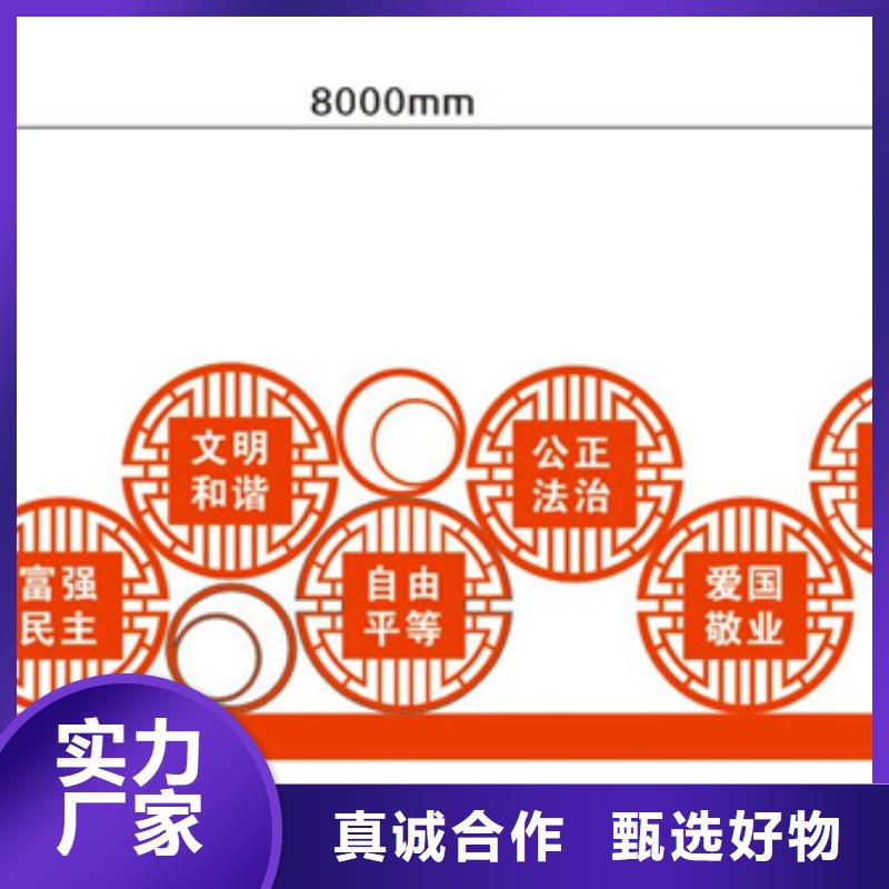 核心价值观标牌来电咨询