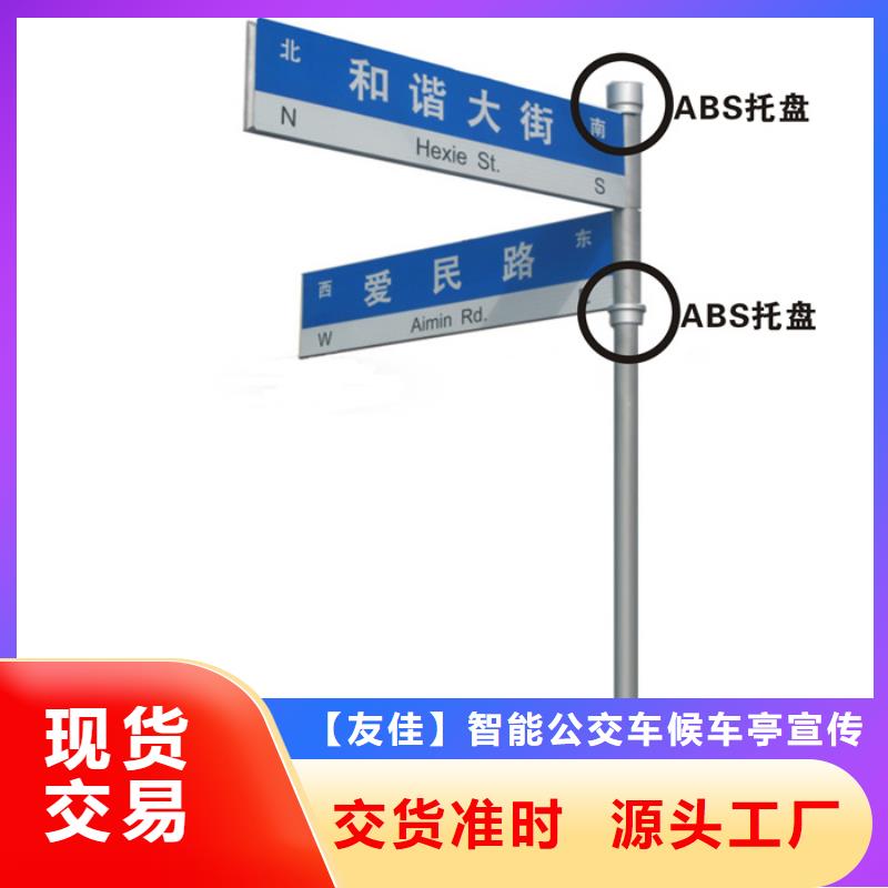 指路牌支持定制