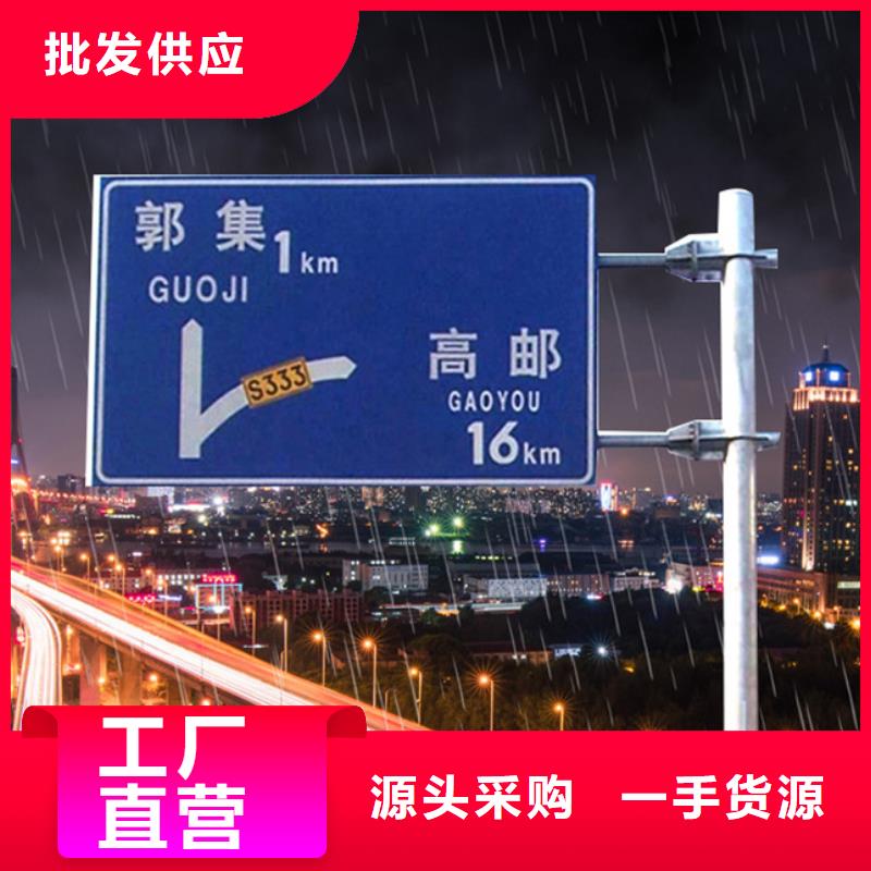 指路牌来样定制