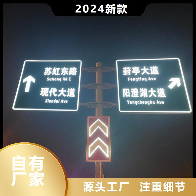 货源充足的指路牌实力厂家