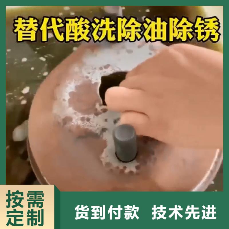 除油除锈二合一厂家直销