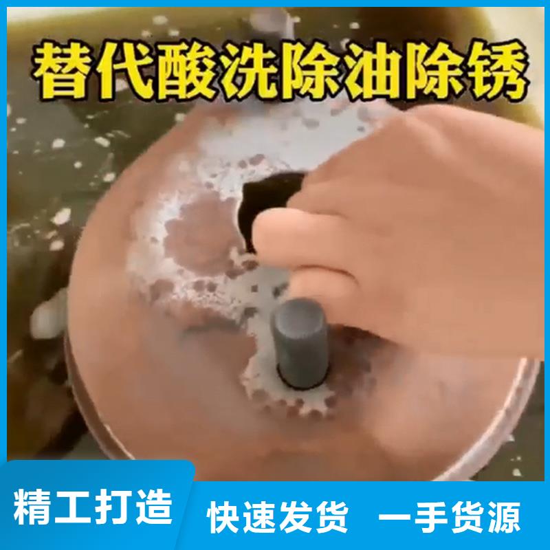 不锈钢除油清洁剂