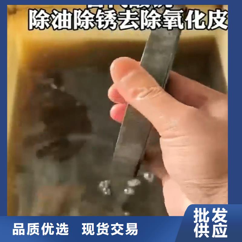 铝件除油清洗剂