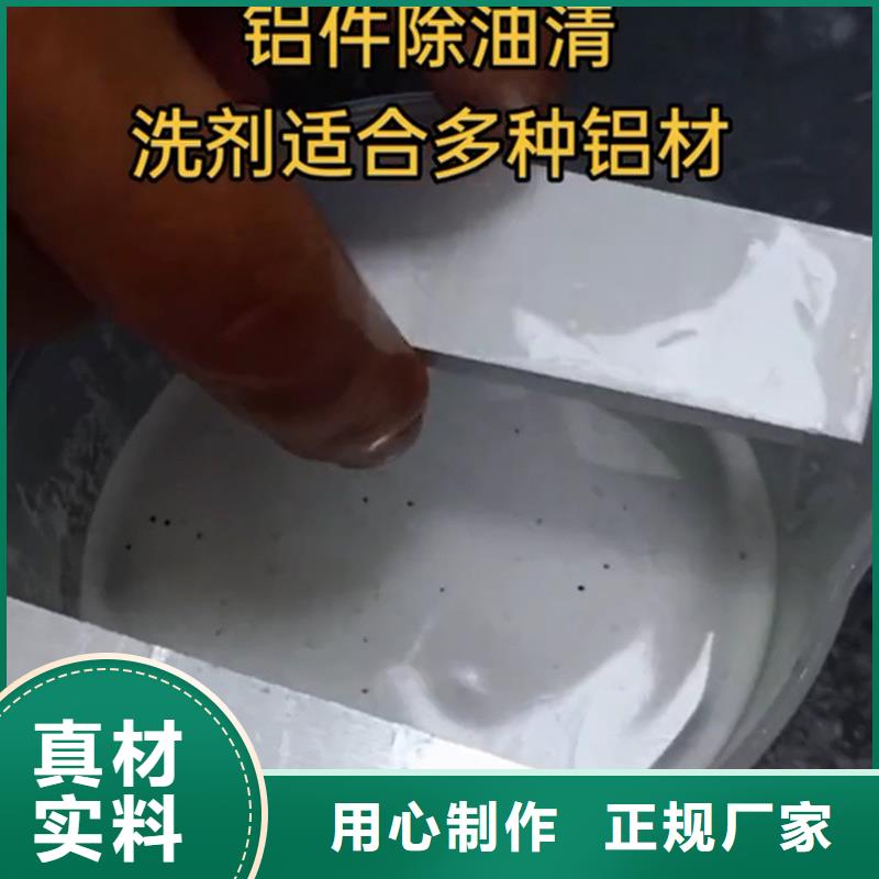 金属清洗剂除油剂【优惠促销】