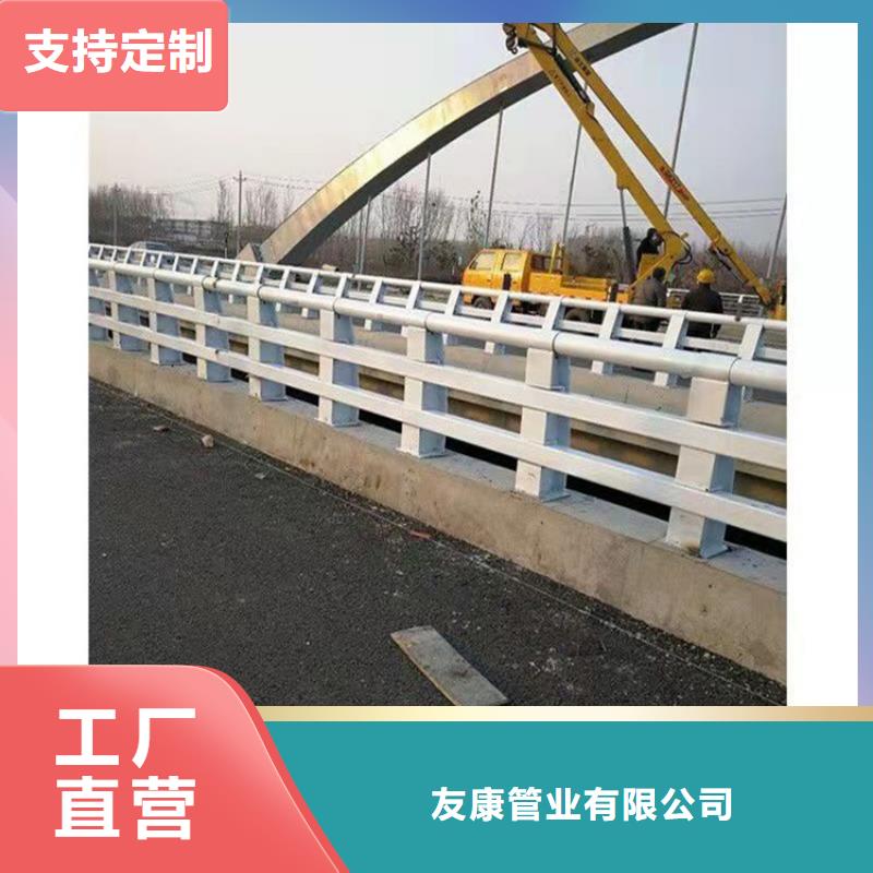 源厂直接供货(友康)防撞桥梁护栏不锈钢复合管护栏工厂直营
