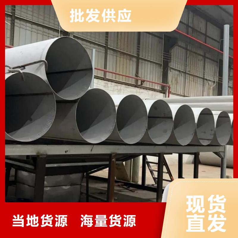 316L不锈钢管生产基地厂家