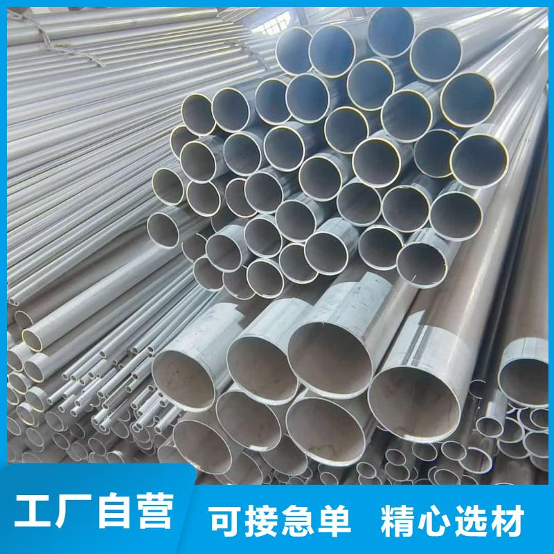 专注310S不锈钢管销售