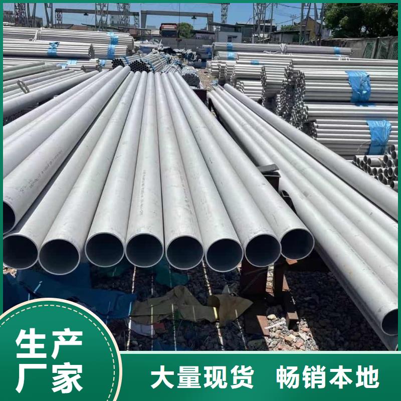 不锈钢管一站式采购商