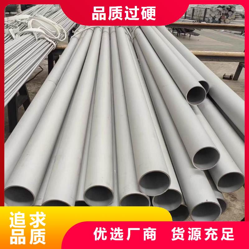 不锈钢管定制零售批发