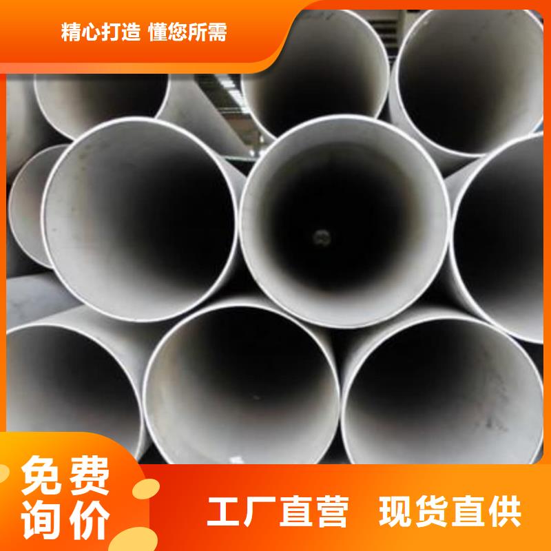 专注310S不锈钢管销售