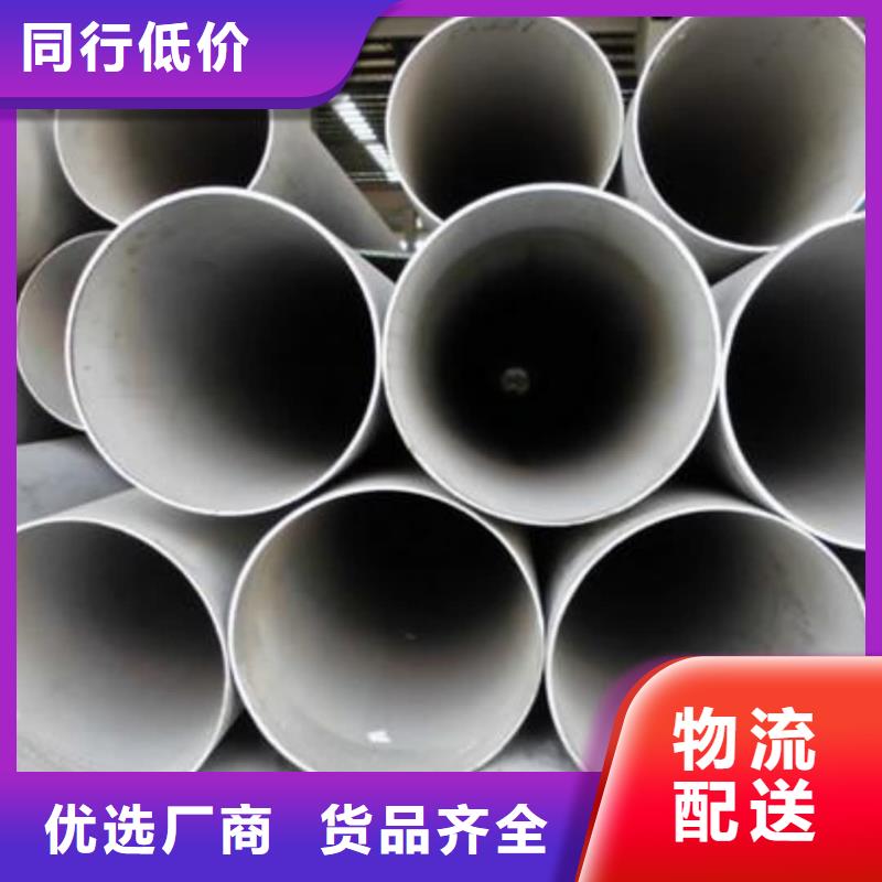 不锈钢管极速发货