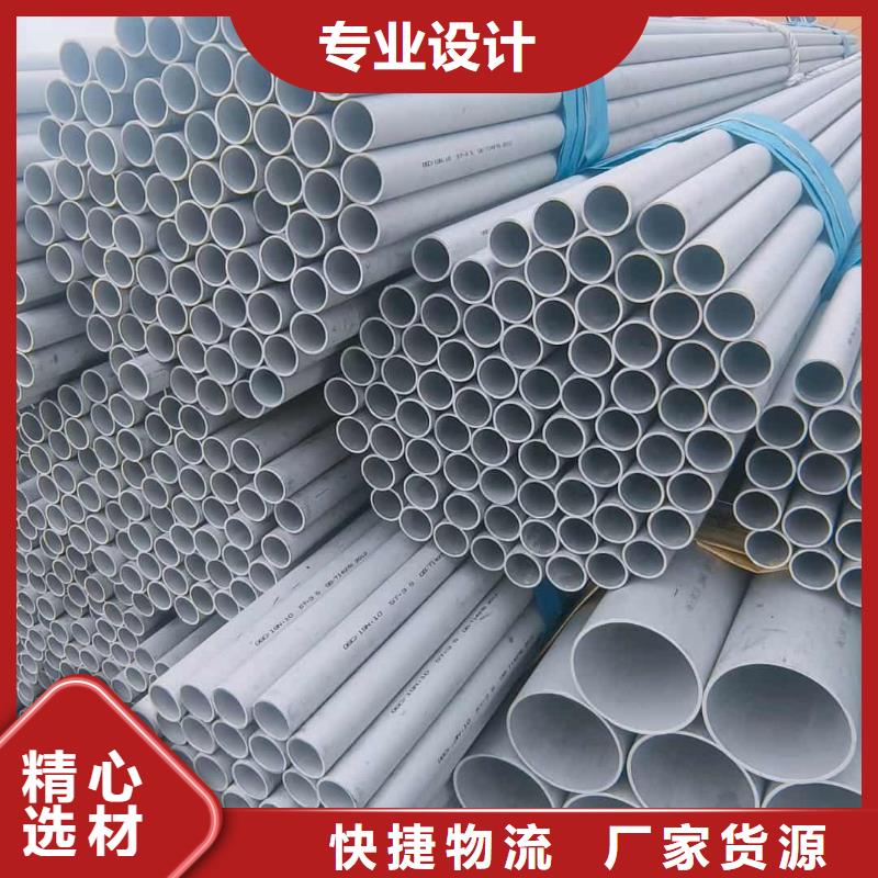  不锈钢管从源头保证品质