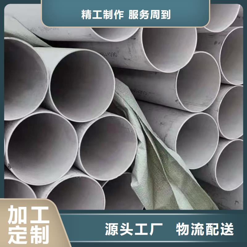 专注310S不锈钢管销售