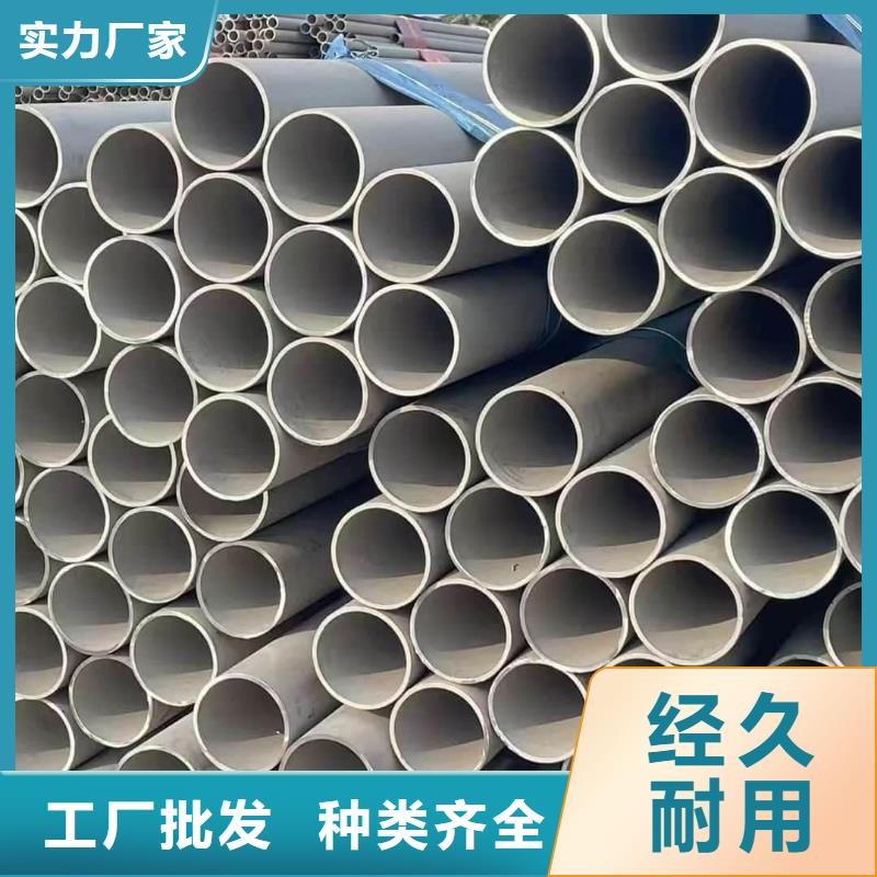不锈钢管诚信经营