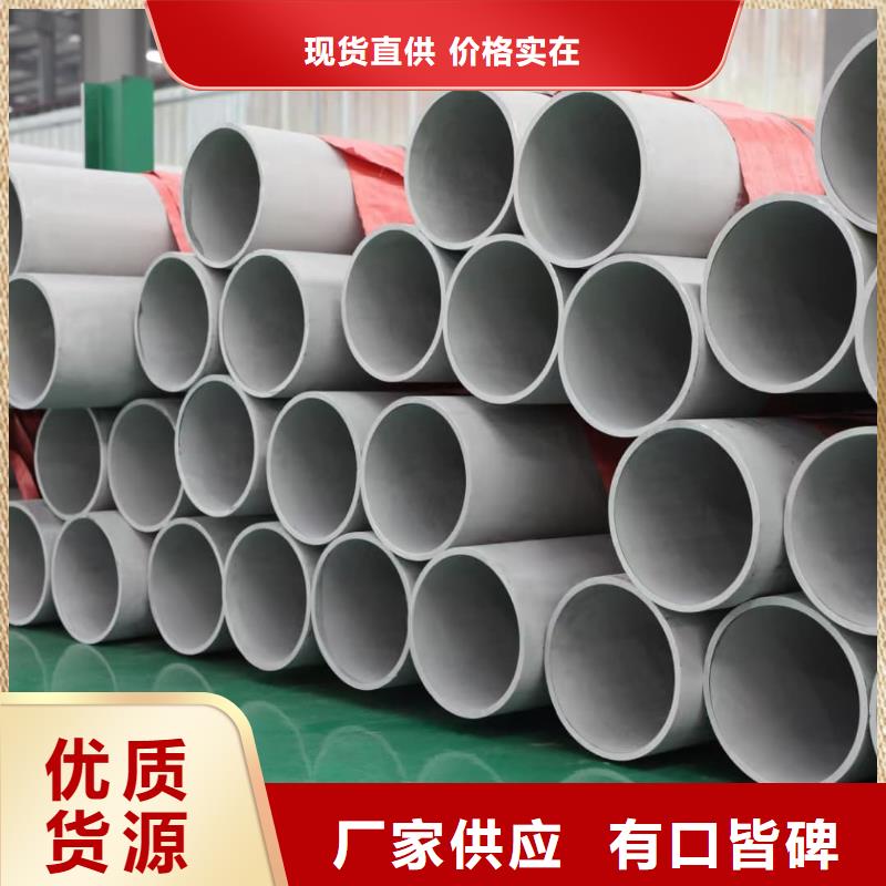 630不锈钢管批发价格