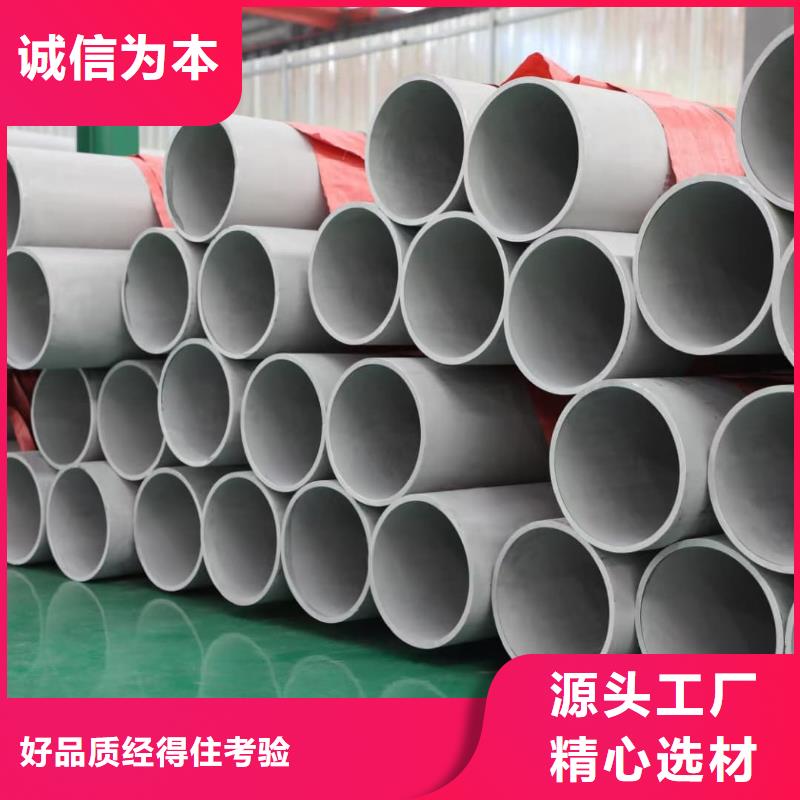 不锈钢管从厂家买售后有保障