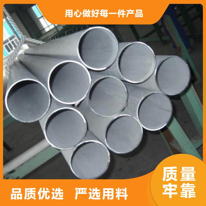 904L不锈钢管的工作原理