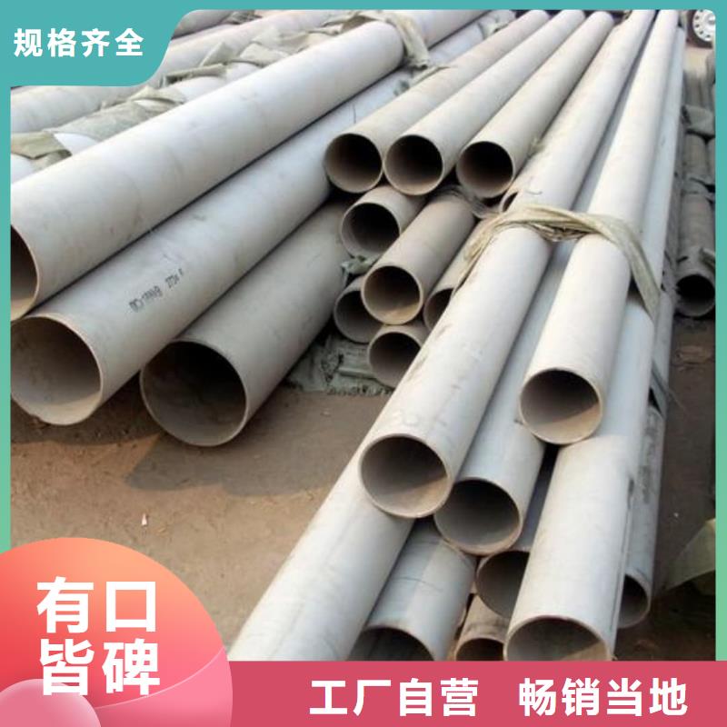 不锈钢管好货直供