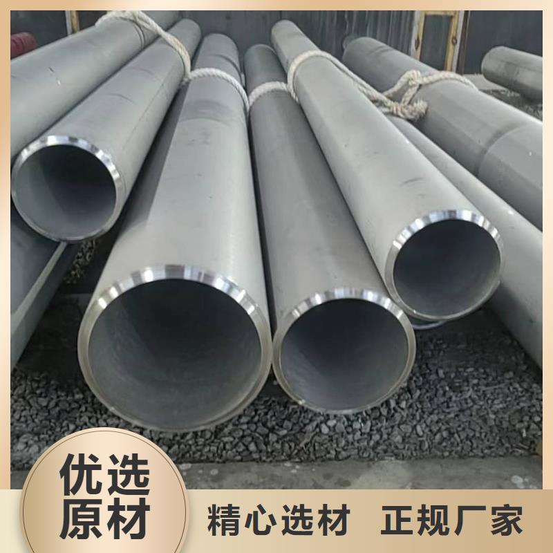 不锈钢管厂家直销放心