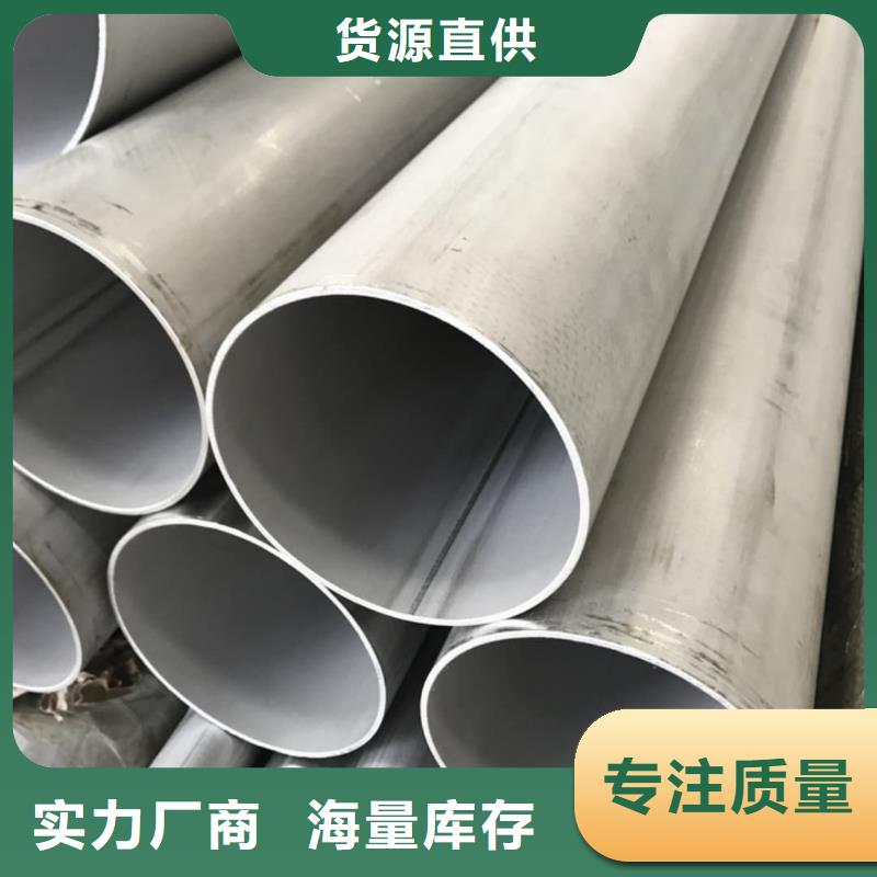 不锈钢管一站式采购商