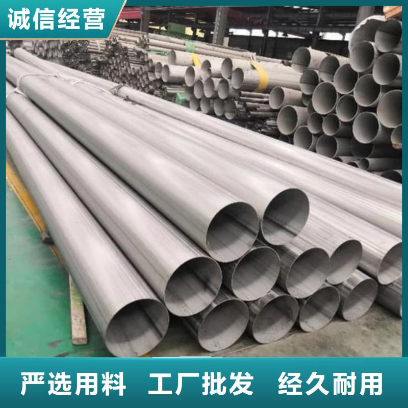 不锈钢管让客户买的放心