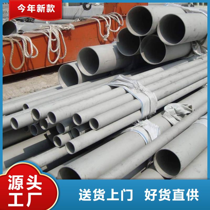 不锈钢管当地厂家值得信赖