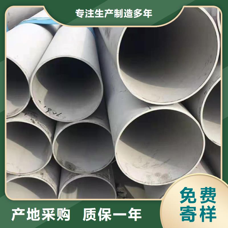 采购904L不锈钢管必看-欢迎选购